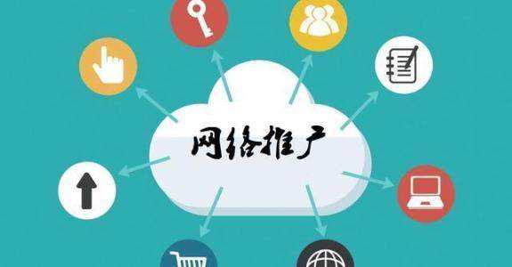 托克逊传统企业做网络推广应该要明白这3个重要问题