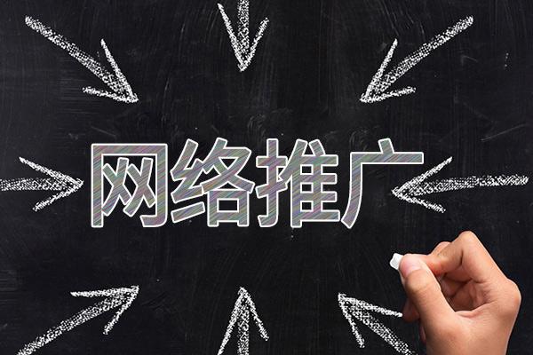 托克逊网络推广公司介绍几个企业软文推广的发布平台