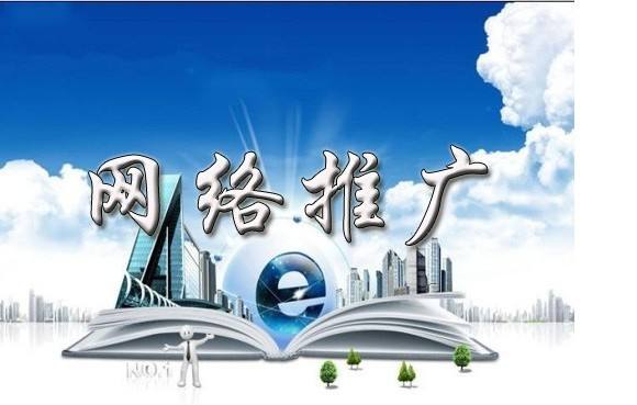 托克逊浅析网络推广的主要推广渠道具体有哪些