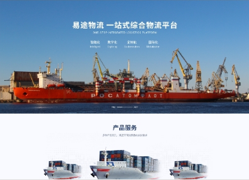 托克逊易途物流
