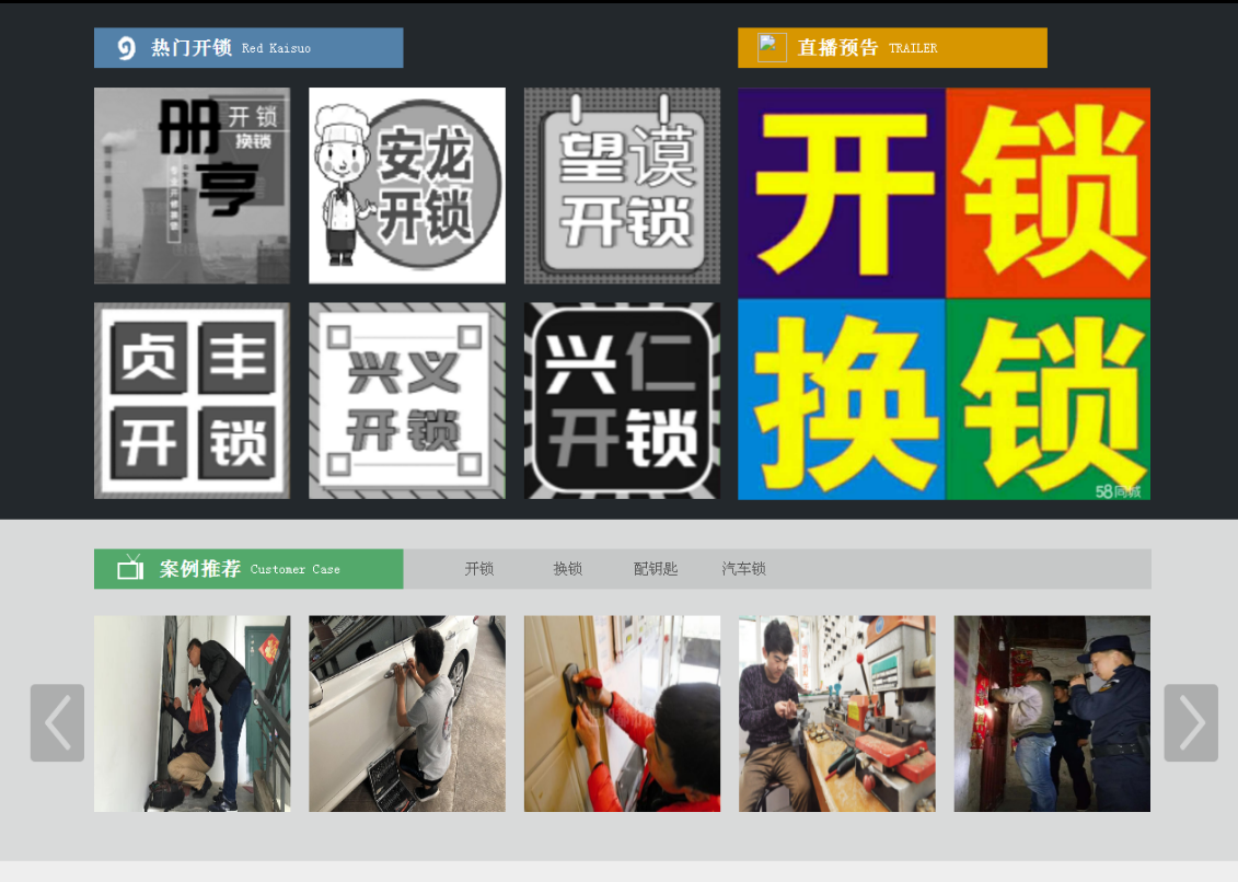 托克逊黔西南开锁网门户网站